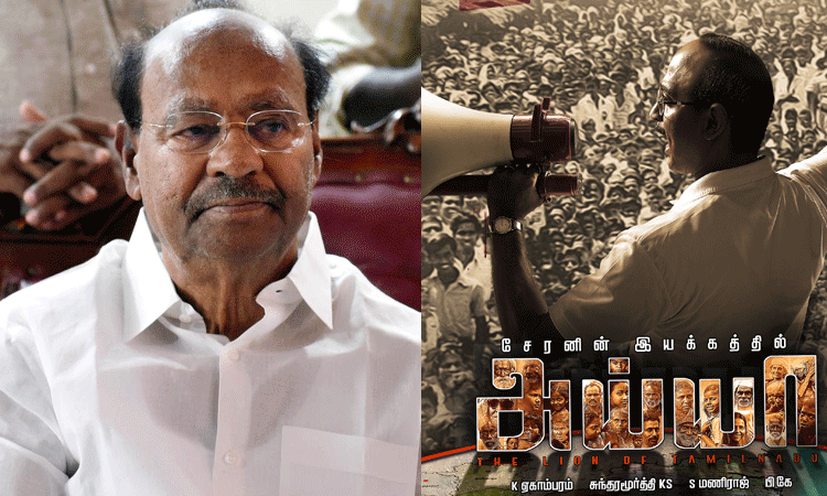 திரைப்படமாகும் பாமக நிறுவனர் ராமதாஸின் வாழ்க்கை வரலாறு