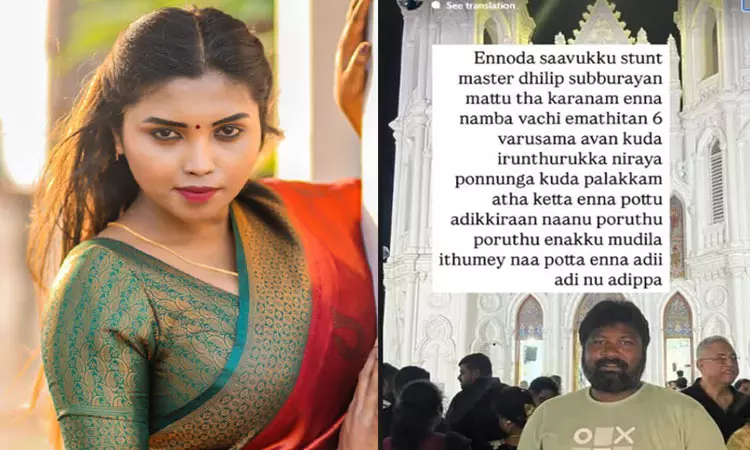 பிரபல ஸ்டண்ட் மாஸ்டர் மீது டிக்டாக் இலக்கியா குற்றச்சாட்டு பிரபல ஸ்டண்ட் மாஸ்டர் மீது டிக்டாக் இலக்கியா குற்றச்சாட்டு