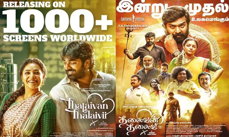 1000-க்கும் அதிகமான திரைகளில் தலைவன் தலைவி