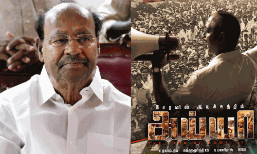 திரைப்படமாகும் பாமக நிறுவனர் ராமதாஸின் வாழ்க்கை வரலாறு திரைப்படமாகும் பாமக நிறுவனர் ராமதாஸின் வாழ்க்கை வரலாறு