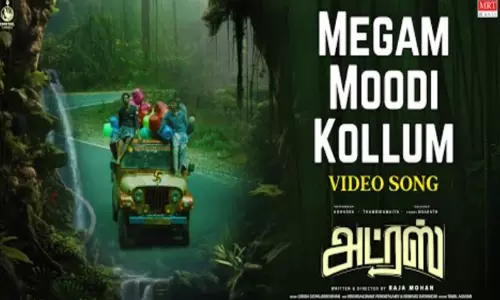 அட்ரஸ் படத்தின் மேகம் மூடிக்கொள்ளும் பாடல் வெளியீடு அட்ரஸ் படத்தின் மேகம் மூடிக்கொள்ளும் பாடல் வெளியீடு