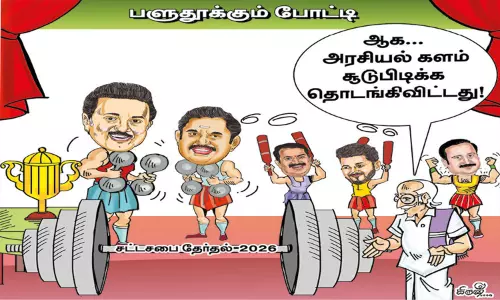 ஆட்டத்தை தொடங்கிவிட்ட அரசியல் கட்சிகள் ஆட்டத்தை தொடங்கிவிட்ட அரசியல் கட்சிகள்