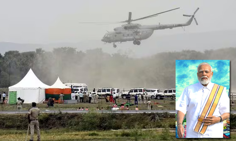 பிரதமர் மோடி தமிழகம் வருகை: ஹெலிகாப்டர் தரையிறங்கும் இடம் திடீர் மாற்றம்