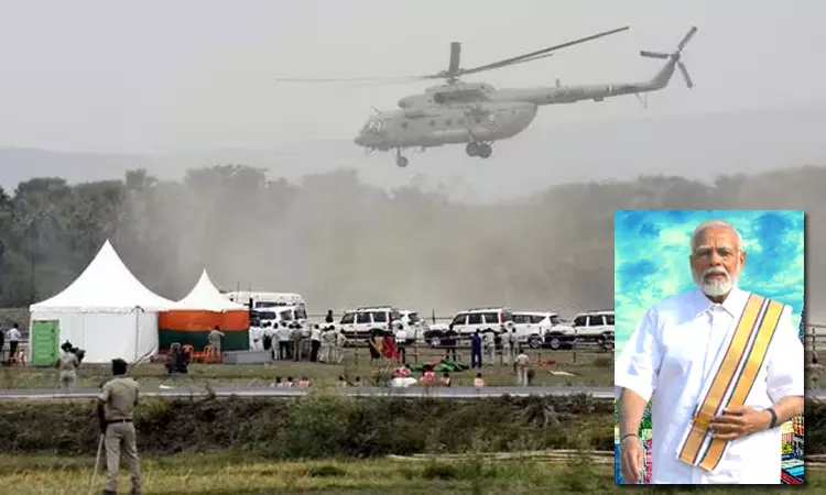பிரதமர் மோடி தமிழகம் வருகை: ஹெலிகாப்டர் தரையிறங்கும் இடம் திடீர் மாற்றம் பிரதமர் மோடி தமிழகம் வருகை: ஹெலிகாப்டர் தரையிறங்கும் இடம் திடீர் மாற்றம்
