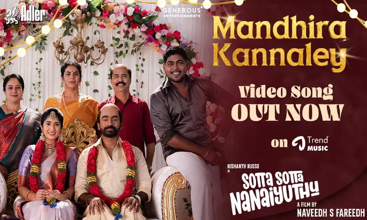 நிஷாந்த் ரூசோ நடிக்கும் சொட்ட சொட்ட நனையுது படத்தின் பாடல் வெளியீடு