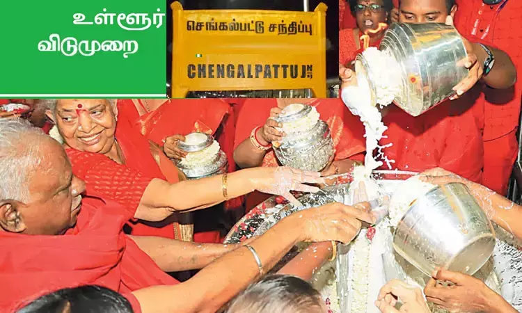 செங்கல்பட்டு மாவட்டத்திற்கு இன்று உள்ளூர் விடுமுறை