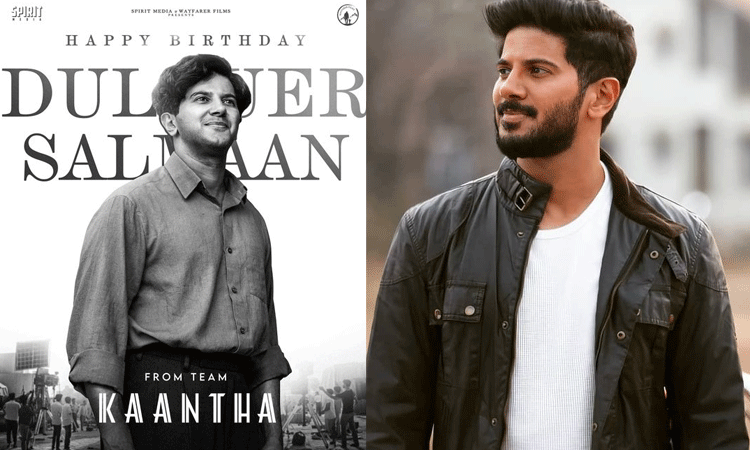 துல்கர் சல்மானின் பிறந்தநாளை முன்னிட்டு சிறப்பு போஸ்டர் வெளியிட்ட படக்குழு