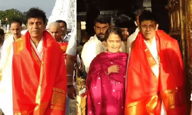 திருப்பதி ஏழுமலையான் கோவிலில் சாமி தரிசனம் செய்த சிவராஜ்குமார்