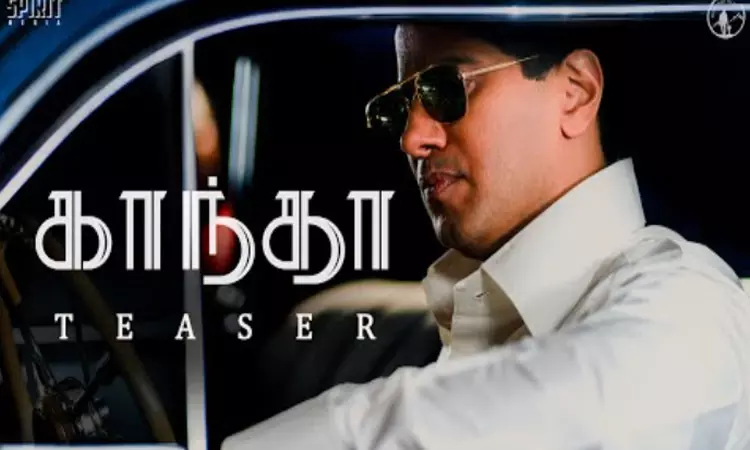 துல்கர் சல்மானின் காந்தா டீசர் வெளியானது