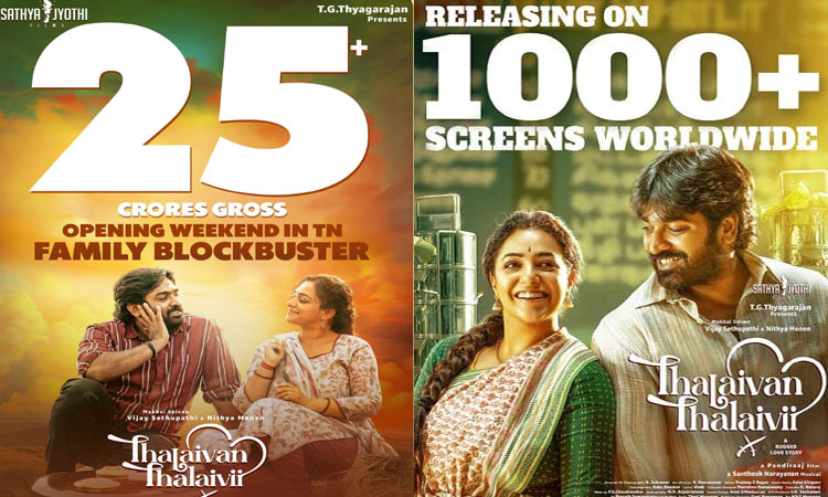 தலைவன் தலைவி படத்தின் அதிகாரப்பூர்வ வசூல்