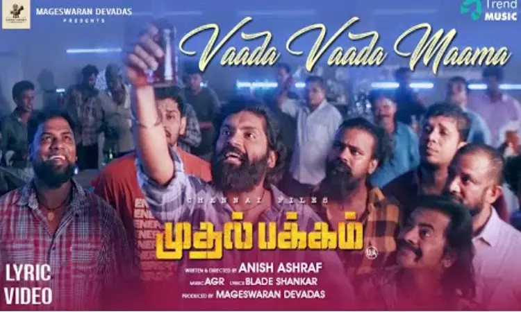 சென்னை பைல்ஸ் முதல் பக்கம் படத்தின் 2வது பாடலை  வெளியிட்ட வெங்கட் பிரபு