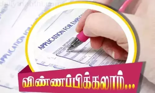 யோகா மற்றும் இயற்கை மருத்துவ பட்டப் படிப்புக்கான மாணவர் சேர்க்கை - அறிவிப்பு வெளியீடு யோகா மற்றும் இயற்கை மருத்துவ பட்டப் படிப்புக்கான மாணவர் சேர்க்கை - அறிவிப்பு வெளியீடு