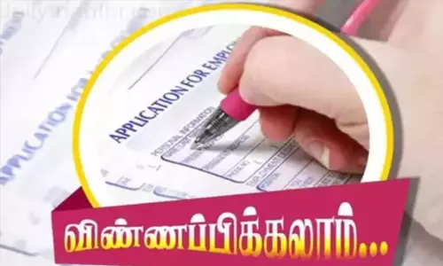 பிளஸ்-2 துணைத்தேர்வில் தேர்ச்சி பெற்ற மாணவர்கள் அரசு கல்லூரிகளில் சேர விண்ணப்பிக்கலாம்