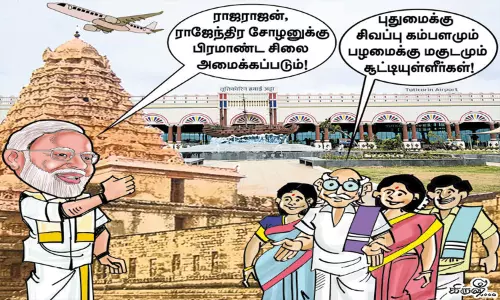 பழமைக்கு மகுடம்; புதுமைக்கு கம்பளம்! பழமைக்கு மகுடம்; புதுமைக்கு கம்பளம்!