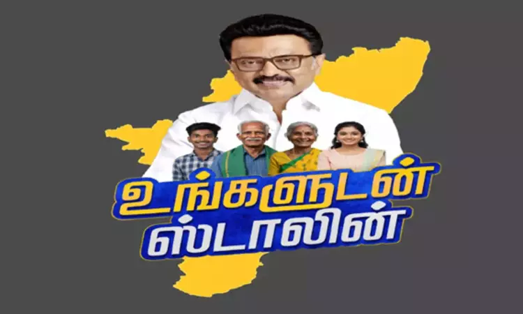 உங்களுடன் ஸ்டாலின் முகாம் எங்கெங்கு நடக்கிறது? இணையதளத்தில் தெரிந்து கொள்ளலாம் உங்களுடன் ஸ்டாலின் முகாம் எங்கெங்கு நடக்கிறது? இணையதளத்தில் தெரிந்து கொள்ளலாம்