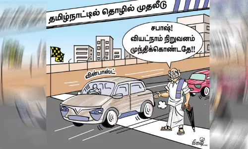 வின்னரான வின்பாஸ்ட் வின்னரான வின்பாஸ்ட்
