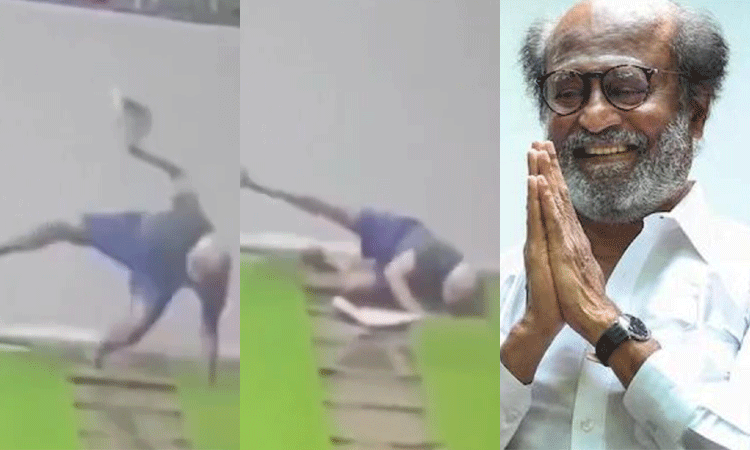 ரஜினிகாந்த் வழுக்கி விழுந்ததாக பரவும் வைரல் வீடியோ ரஜினிகாந்த் வழுக்கி விழுந்ததாக பரவும் வைரல் வீடியோ