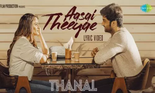 அதர்வாவின் தணல் படத்தின் பர்ஸ்ட் சிங்கிள் வெளியீடு அதர்வாவின் தணல் படத்தின் பர்ஸ்ட் சிங்கிள் வெளியீடு