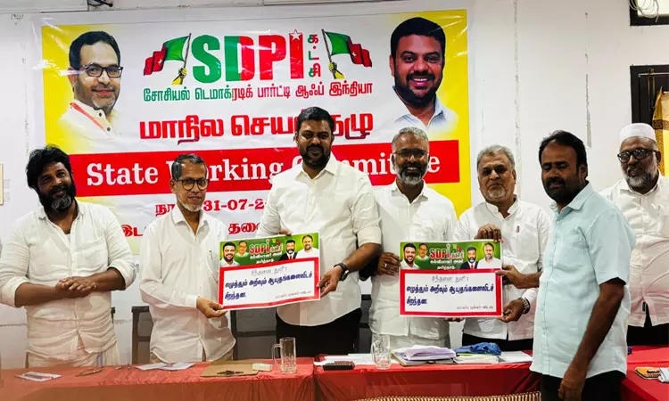 ஆணவக் குற்றங்களை தடுத்து நிறுத்த சிறப்புச் சட்டம்: எஸ்டிபிஐ செயற்குழுவில் தீர்மானம் ஆணவக் குற்றங்களை தடுத்து நிறுத்த சிறப்புச் சட்டம்: எஸ்டிபிஐ செயற்குழுவில் தீர்மானம்