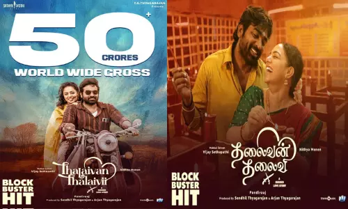 6 நாட்களில் ரூ. 50 கோடி - வசூல் வேட்டையில் விஜய் சேதுபதியின் தலைவன் தலைவி 6 நாட்களில் ரூ. 50 கோடி - வசூல் வேட்டையில் விஜய் சேதுபதியின் தலைவன் தலைவி