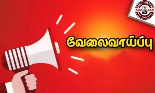 தமிழ்வளர்ச்சி மற்றும் செய்தித்துறையில் வேலை வாய்ப்பு - அறிவிப்பு வெளியீடு தமிழ்வளர்ச்சி மற்றும் செய்தித்துறையில் வேலை வாய்ப்பு - அறிவிப்பு வெளியீடு