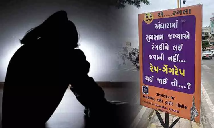 கற்பழிப்பில் இருந்து தப்பிக்க வீட்டிலேயே இருங்கள்.. - குஜராத் போலீசார் ஒட்டிய போஸ்டரால் சர்ச்சை