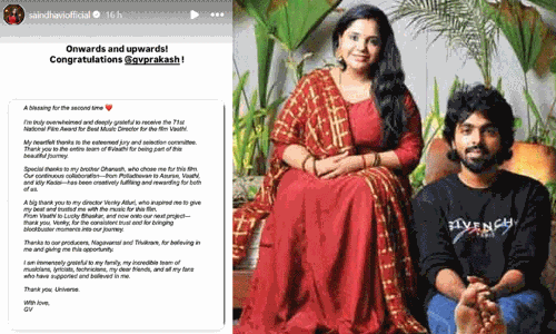 தேசிய விருது வென்ற ஜி.வி.பிரகாசுக்கு பாடகி சைந்தவி வாழ்த்து தேசிய விருது வென்ற ஜி.வி.பிரகாசுக்கு பாடகி சைந்தவி வாழ்த்து