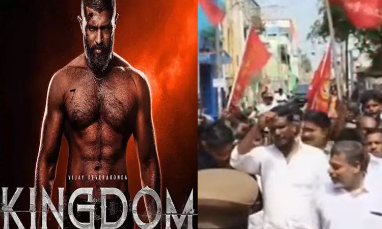''கிங்டம்'' படம் திரையிடப்பட்ட தியேட்டர் முற்றுகை
