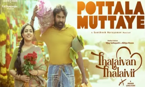 3 கோடி பார்வைகளைக் கடந்த தலைவன் தலைவி படத்தின் பொட்டல முட்டாயே பாடல் 3 கோடி பார்வைகளைக் கடந்த தலைவன் தலைவி படத்தின் பொட்டல முட்டாயே பாடல்
