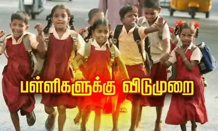 ரெட் அலெர்ட் எச்சரிக்கை: நீலகிரியில் நாளை பள்ளிகளுக்கு விடுமுறை