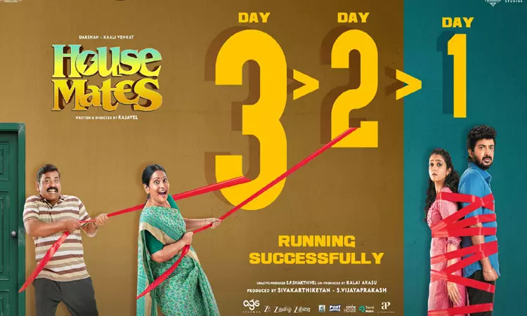 ஹவுஸ் மேட்ஸ் படத்தின் வசூல் விவரம்