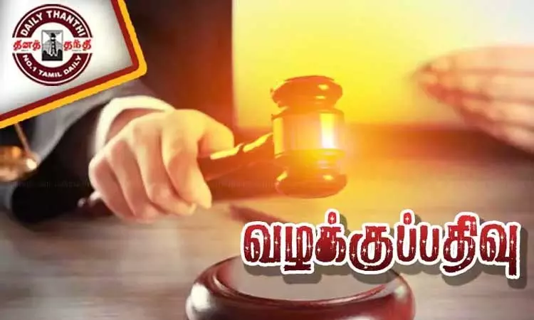 முன்னாள் ஊராட்சி மன்ற தலைவர் தற்கொலை; காவல் ஆய்வாளர் மீது வழக்கு பதிவு