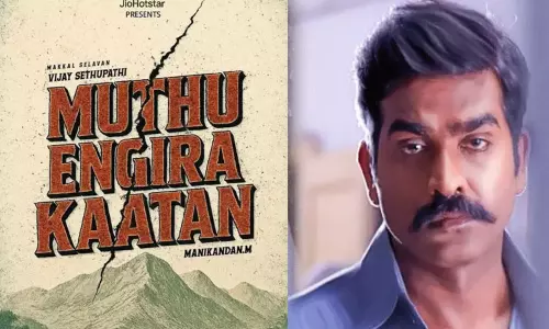 விஜய் சேதுபதி நடித்த முத்து என்கிற காட்டான் வெப்தொடர் விஜய் சேதுபதி நடித்த முத்து என்கிற காட்டான் வெப்தொடர்