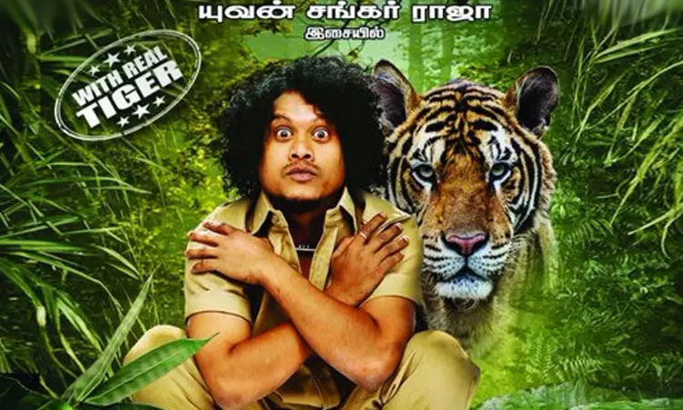 Mr. Zoo Keeper - Cinema Review