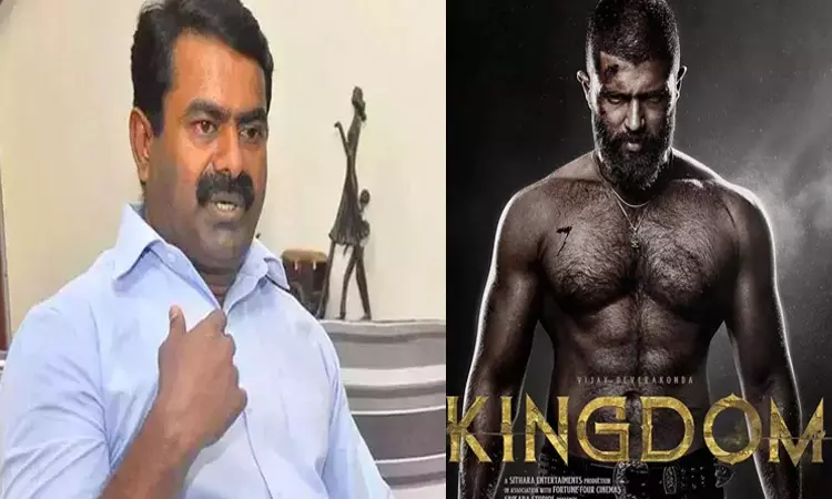 கோவையில்  “கிங்டம்” படத்தை எதிர்த்து போராடிய நாம் தமிழர் கட்சியினர் கைது