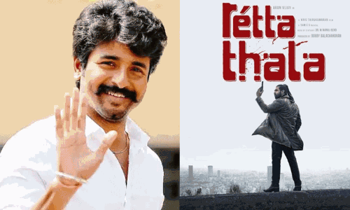 ரெட்ட தல படத்தின் டீசரை வெளியிடும் சிவகார்த்திகேயன்