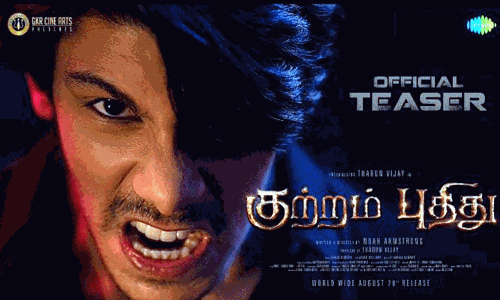 குற்றம் புதிது படத்தின் டீசர் வெளியானது