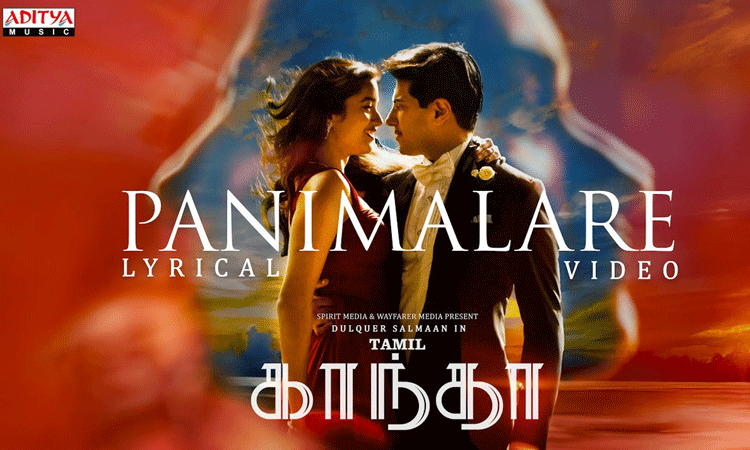 காந்தா படத்திலிருந்து பனி மலரே பாடல் வெளியீடு