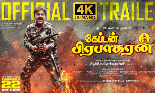 4கே தரத்தில் வெளியானது கேப்டன் பிரபாகரன் டிரெய்லர்
