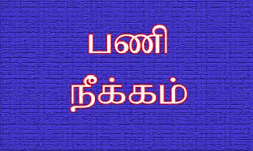 திருவனந்தபுரம்: 4.5 கிலோ தங்கம் கடத்த உதவிய சுங்கத்துறை இன்ஸ்பெக்டர் பணிநீக்கம் திருவனந்தபுரம்: 4.5 கிலோ தங்கம் கடத்த உதவிய சுங்கத்துறை இன்ஸ்பெக்டர் பணிநீக்கம்