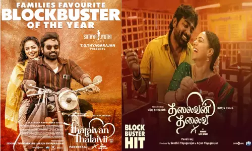 தலைவன் தலைவி படத்தின் வசூல் எவ்வளவு தெரியுமா? தலைவன் தலைவி படத்தின் வசூல் எவ்வளவு தெரியுமா?