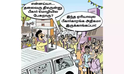வாக்காளர் பட்டியலில் வெளிமாநிலத்தவர்கள்