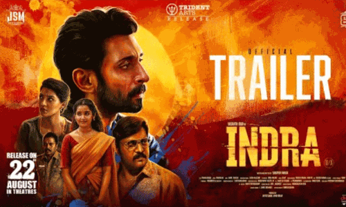 இந்திரா படத்தின் டிரெய்லர் வெளியானது