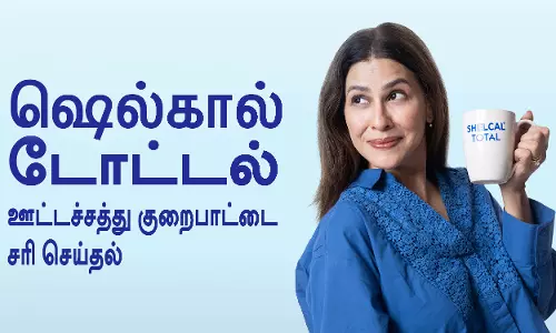கலக்குங்கள்.. குஷியாய் அருந்துங்கள்... ஆரோக்கிய நன்மைகள் அளிக்கும் ஷெல்கால் டோட்டல்