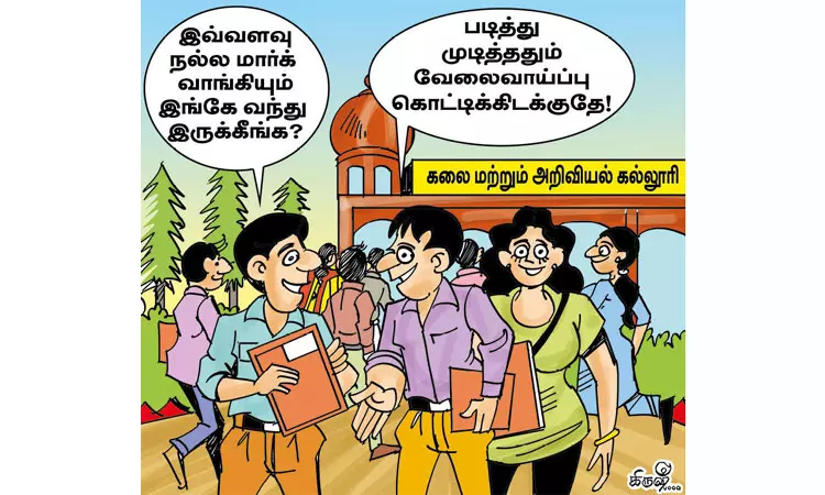 கலை பட்டதாரிகளுக்கு தேடி வரும் வேலைவாய்ப்புகள்