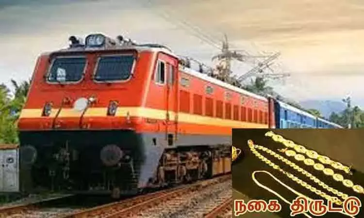 ஓடும் ரெயிலில் பெண்ணிடம் 10 பவுன் நகை திருட்டு ஓடும் ரெயிலில் பெண்ணிடம் 10 பவுன் நகை திருட்டு