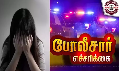 போக்சோ சட்டத்தை தவறாக பயன்படுத்தினால் நடவடிக்கை - பொய் புகார் அளிப்பவர்களுக்கு போலீசார் எச்சரிக்கை