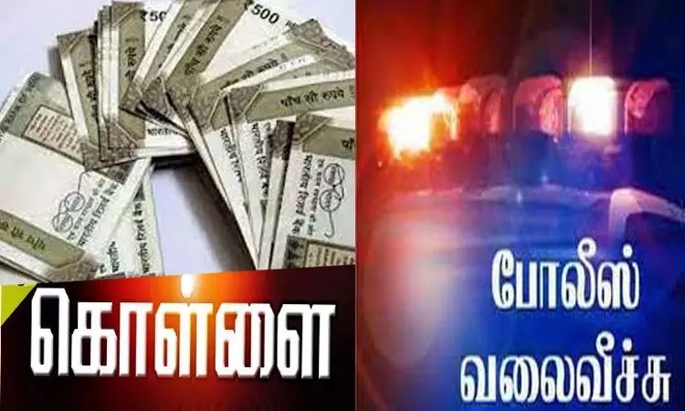 தூத்துக்குடியில் நிதி நிறுவனத்தில் ரூ.6 லட்சம் பணம் கொள்ளை: மர்ம நபர்களுக்கு போலீஸ் வலைவீச்சு