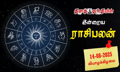 இன்றைய ராசிபலன் - 14.08.2025