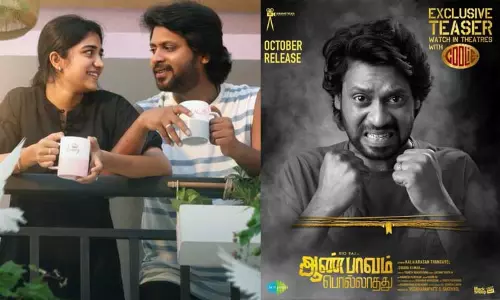 ரியோ நடிக்கும் ஆண்பாவம் பொல்லாதது படத்தின் ரிலீஸ் அப்டேட்